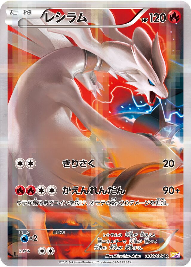 Reshiram Legendary Shine Collection Tcg Collector