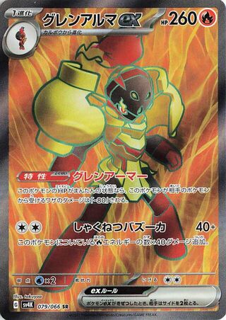 Carte Pokémon Méga M Elecsprint Ex - 210PV - 24/119 ultra rare XY4 -  Vigueur Spectrale, Rakuten
