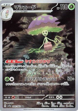 Shiinotic (Paradise Dragona 066/064)