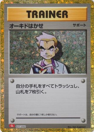 Professor Oak (Pokémon TCG Classic (Charizard) 027/032)