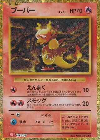 Magmar (Pokémon TCG Classic (Charizard) 006/032)