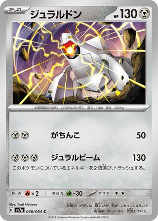 Duraludon (Paradise Dragona 036/064)