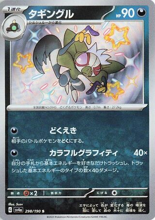 Grafaiai (Shiny Treasure ex 298/190)