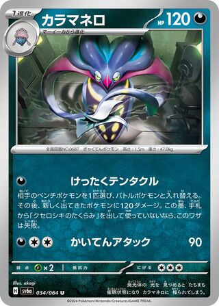 Search for Pokémon cards (Japanese TCG) – TCG Collector Search for Pokémon cards (Japanese TCG) – TCG Collector