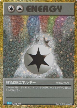 Double Colorless Energy (Pokémon TCG Classic (Blastoise) 032/032)
