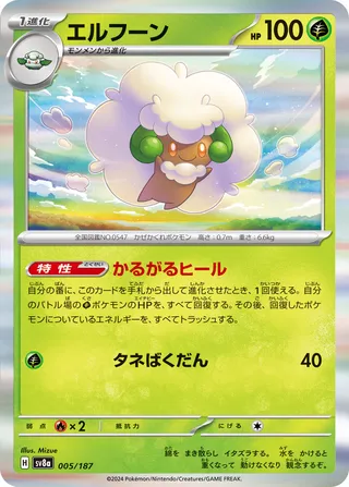 Search for Pokémon cards (Japanese TCG) – TCG Collector