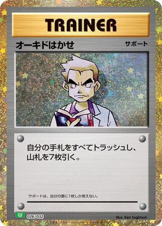 Professor Oak (Pokémon TCG Classic (Venusaur) 026/032)