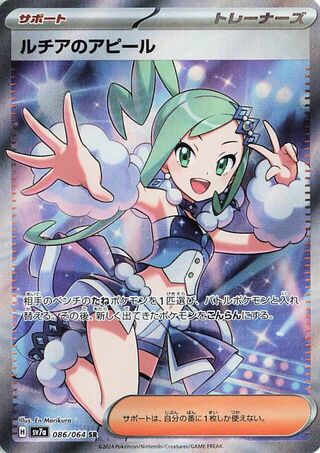 Search for Pokémon cards (Japanese TCG) – TCG Collector