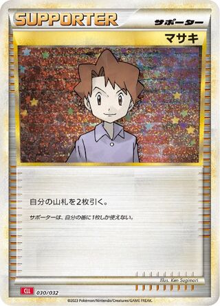 Bill (Pokémon TCG Classic (Charizard) 030/032)