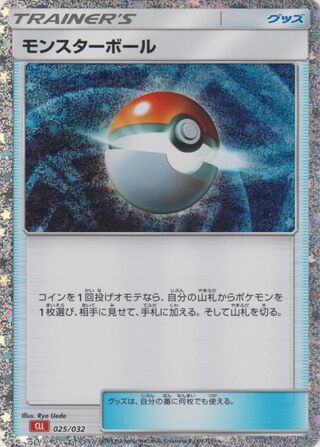 Poké Ball (Pokémon TCG Classic (Charizard) 025/032)