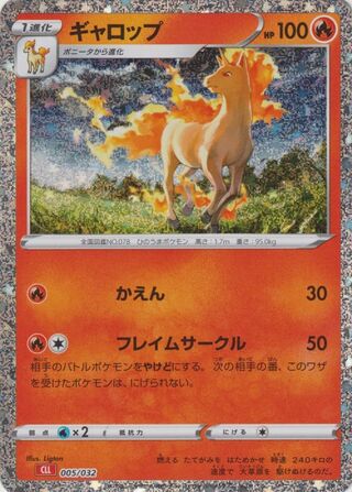 Rapidash (Pokémon TCG Classic (Charizard) 005/032)