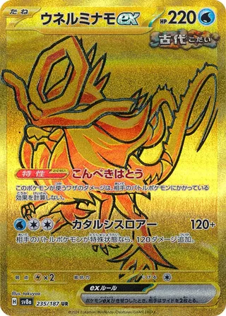 最高品質の Search frrk's Pokémon cards (Japanese TCG) – TCG Collector コレクション
