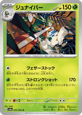 KAGETSU ROCK SD-1 CRYO SD-1 花月ロック 希少 レア KAGETSU ROCK SD-1 CRYO SD-1 花月ロック 希少 レア