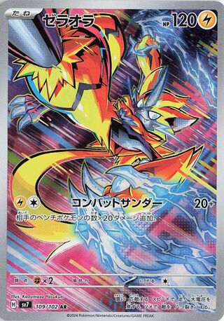 Search Codyduskhand's Pokémon cards (Japanese TCG) – TCG Collector