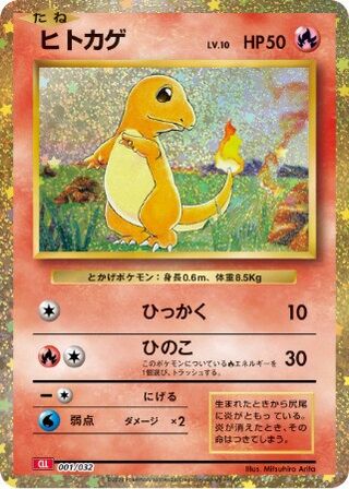 Charmander (Pokémon TCG Classic (Charizard) 001/032)
