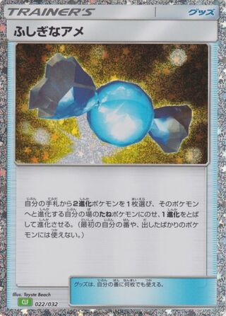 Rare Candy (Pokémon TCG Classic (Venusaur) 022/032)