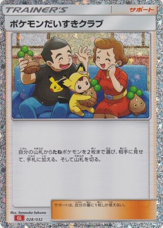 Pokémon Fan Club (Pokémon TCG Classic (Charizard) 028/032)