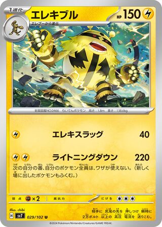 Search jaykim978's Pokémon cards (Japanese TCG) – TCG Collector
