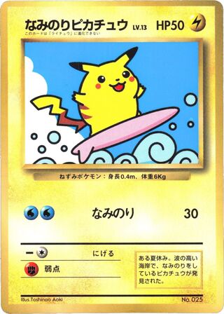 Surfing Pikachu (Unnumbered Promos No. 014)