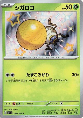 Rellor (Shiny Treasure ex 209/190)