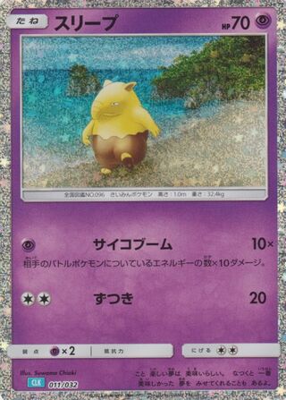 Drowzee (Pokémon TCG Classic (Blastoise) 011/032)