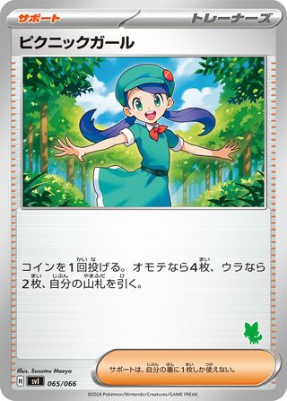 Picnicker (Battle Academy 065/066)