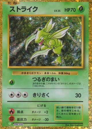 Scyther (Pokémon TCG Classic (Venusaur) 006/032)