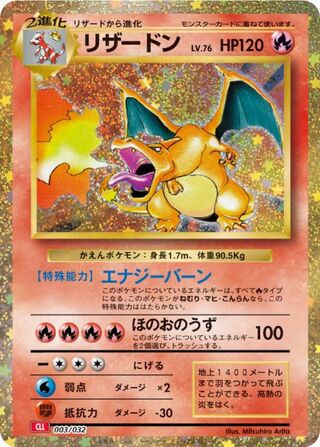 Charizard (Pokémon TCG Classic (Charizard) 003/032)