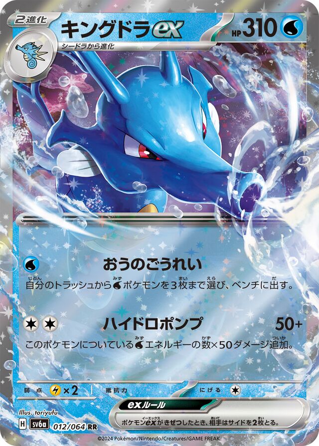 Night Wanderer card list (Japanese TCG) TCG Collector