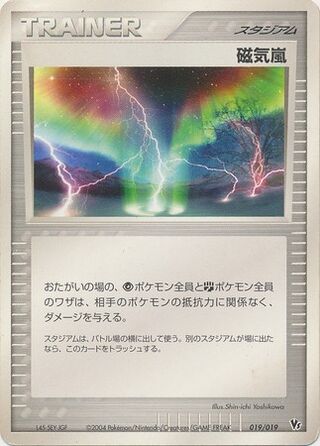 Magnetic Storm (Movie Commemoration VS Pack: Sky-Splitting Deoxys 019/019)