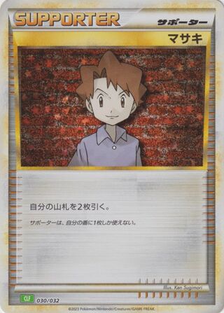 Bill (Pokémon TCG Classic (Venusaur) 030/032)