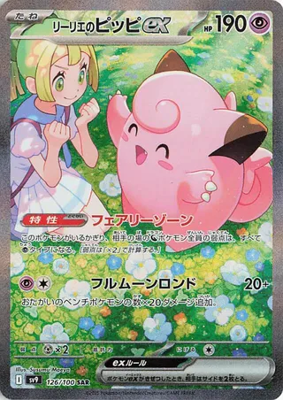 Search for Pokémon cards (Japanese TCG) – TCG Collector