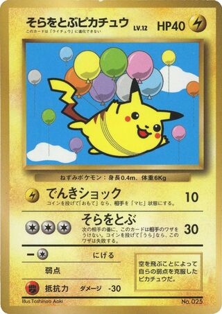 Flying Pikachu (Unnumbered Promos No. 019)