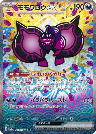 Search for Pokémon cards (Japanese TCG) – TCG Collector