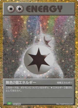 Double Colorless Energy (Pokémon TCG Classic (Venusaur) 032/032)