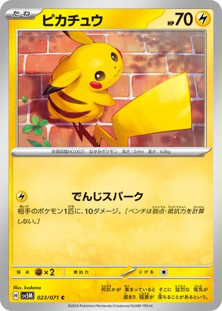 Pikachu (Cyber Judge 023/071)