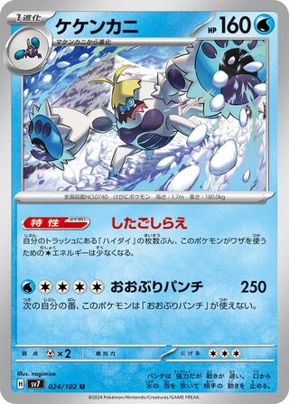 Search jaykim978's Pokémon cards (Japanese TCG) – TCG Collector