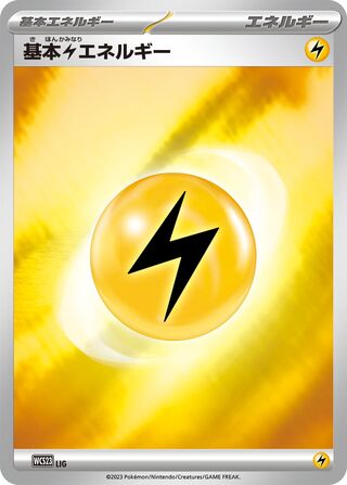 Basic Lightning Energy (World Championships 2023 Yokohama Deck: Pikachu No. 031)