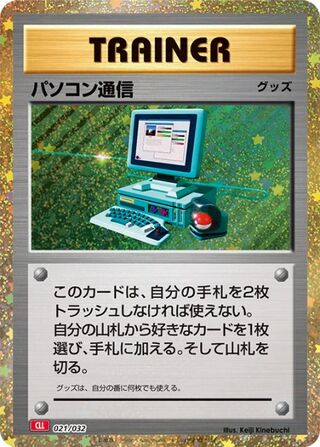 Computer Search (Pokémon TCG Classic (Charizard) 021/032)
