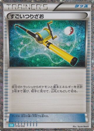 Super Rod (Pokémon TCG Classic (Blastoise) 018/032)