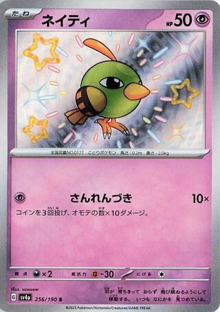 Natu (Shiny Treasure ex 256/190)