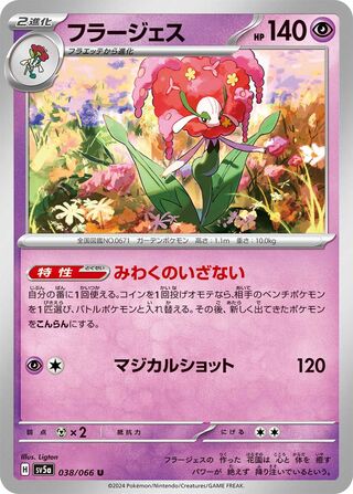 Florges (Crimson Haze 038/066)