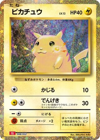 Pikachu (Pokémon TCG Classic (Charizard) 008/032)