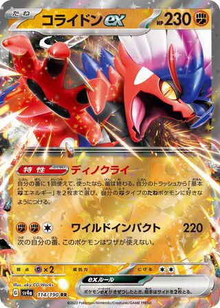 Carta Pokémon Koraidon Rara Brilhante