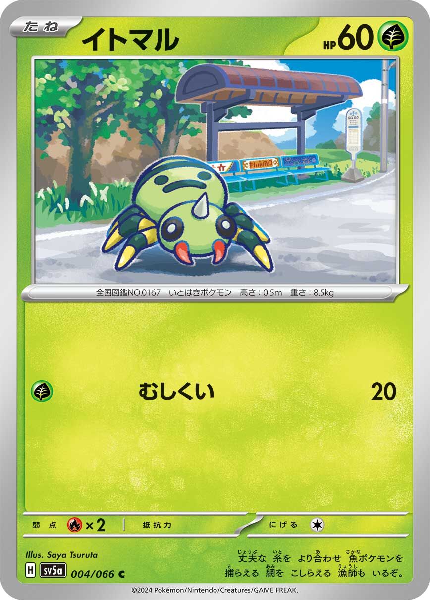Crimson haze card list japanese tcg tcg collector
