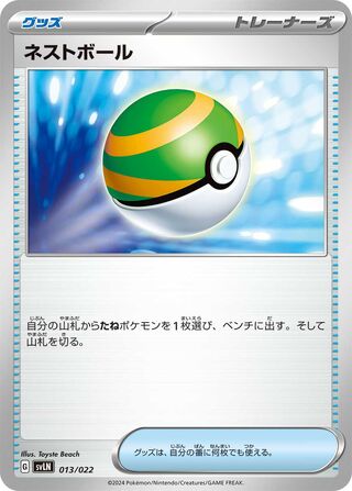 Nest Ball (Sylveon ex Stellar Tera Type Starter Set 013/022)