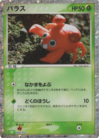 Paras (Pokémon TCG Classic (Venusaur) 004/032)