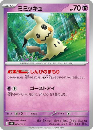 Mimikyu (Sylveon ex Stellar Tera Type Starter Set 008/022)