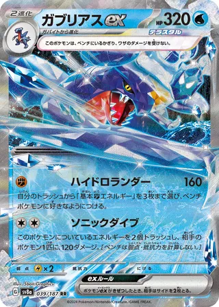 Search for Pokémon cards (Japanese TCG) – TCG Collector