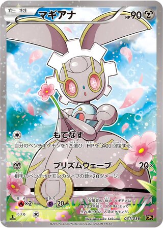 Magearna (Mythical & Legendary Dream Shine Collection 031/036)